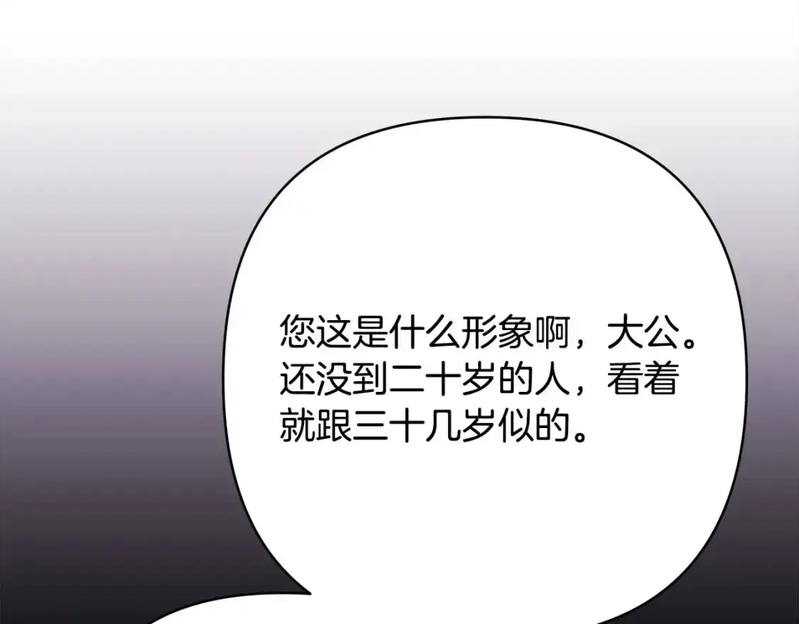 第86话 皇室真是太笋了222