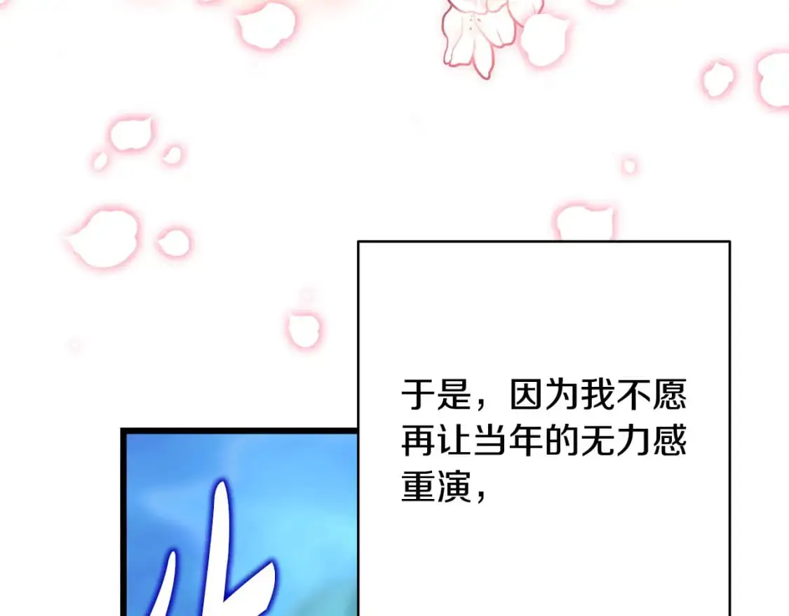 第86话 皇室真是太笋了286