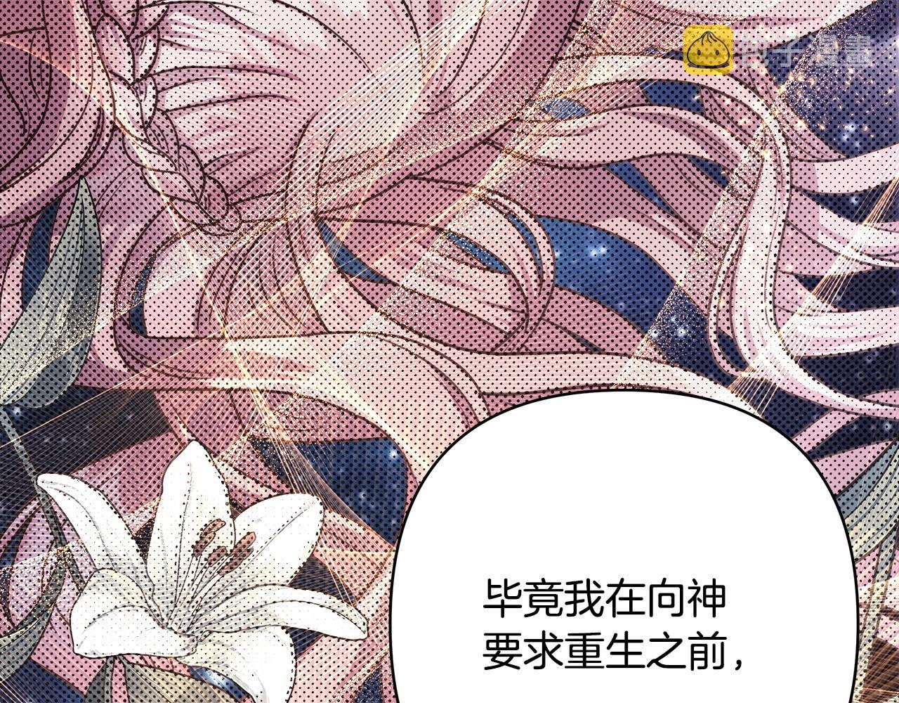 第14话 神的旨意就是必须一起贴贴27