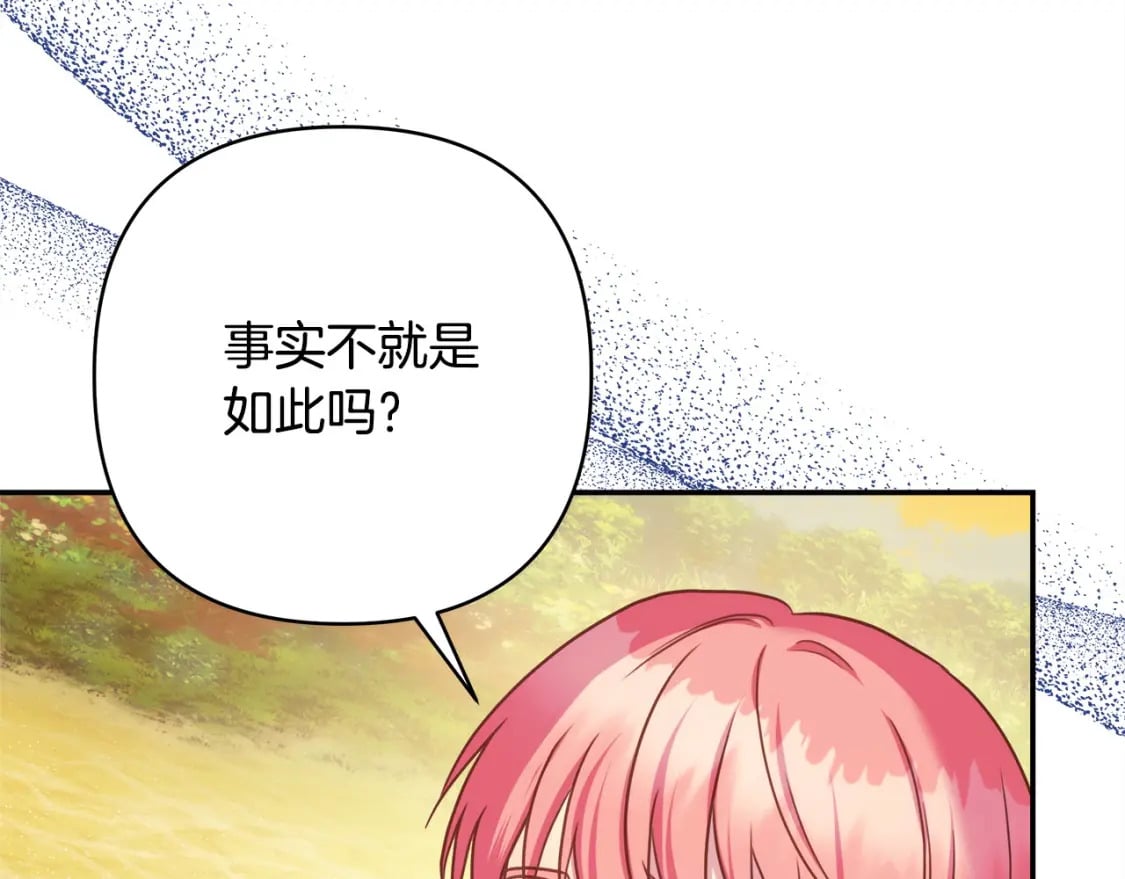 第66话 一不小心收到豪宅145