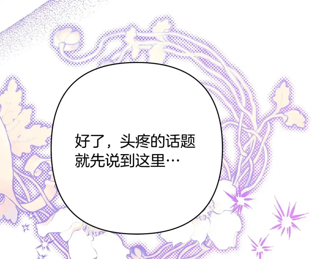 第77话 久违的宴会150