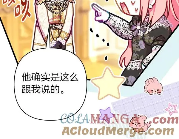 第108话 不怀好意的邀请60