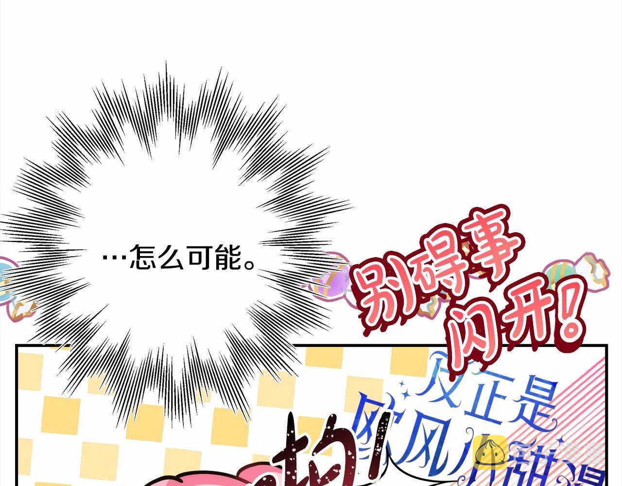 第40话 高级沐浴剂114