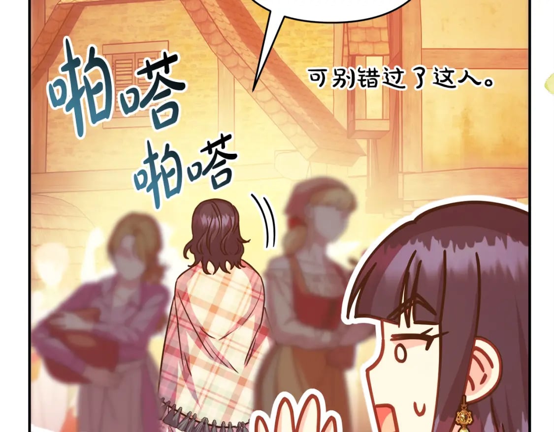 第58话 大公夫妇“微服私访”245