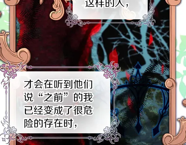 第106话 迟来的愧疚103