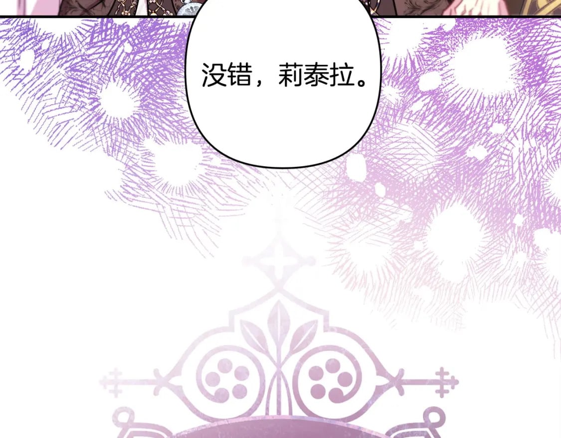 第72话 抽丝剥茧263