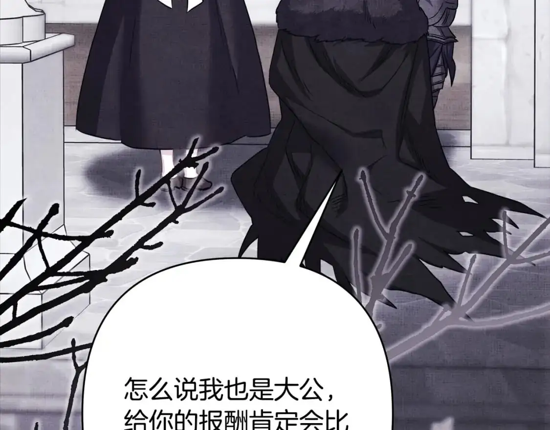 第86话 皇室真是太笋了246