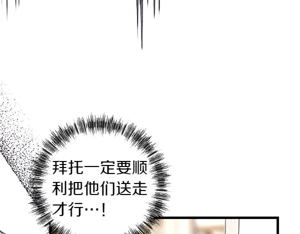 第106话 迟来的愧疚260