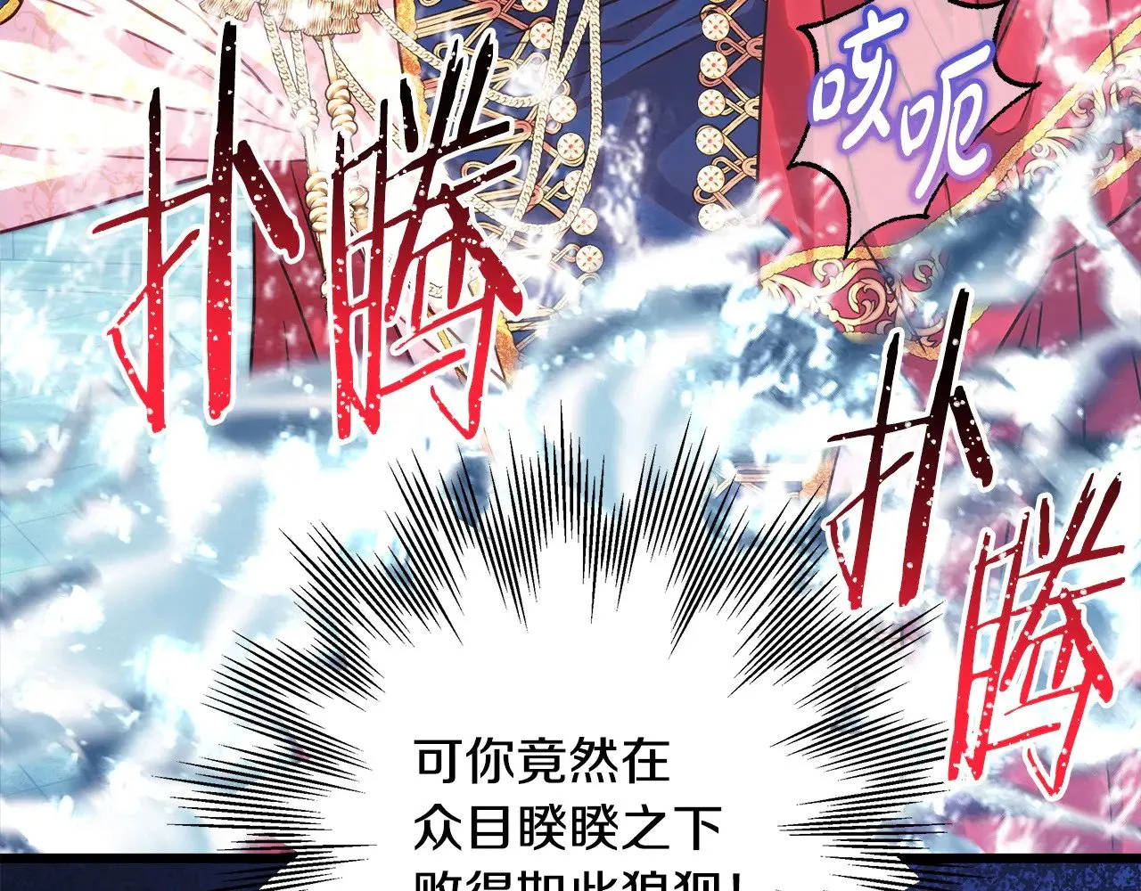 第100话 打错算盘77