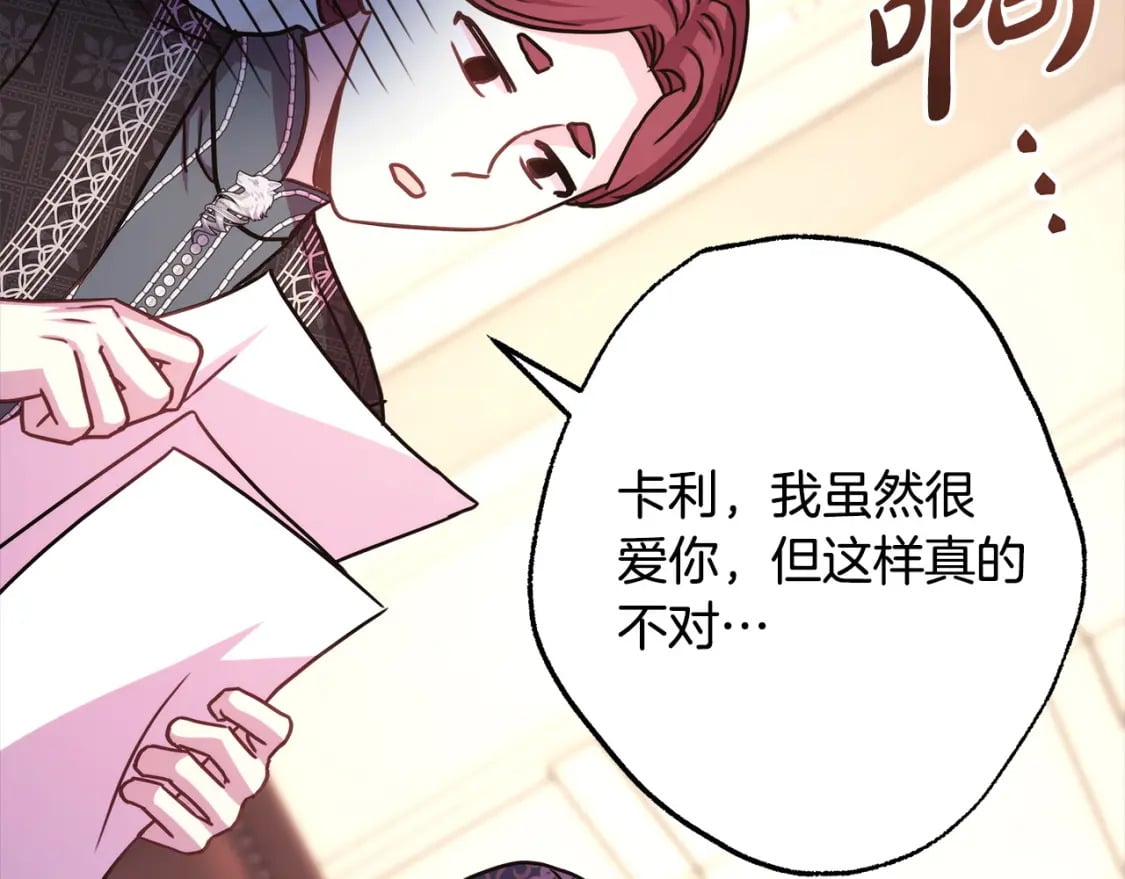 第76话 神秘的日记本195