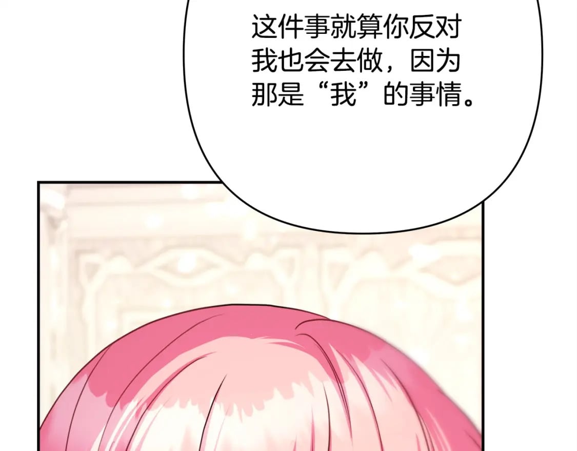第68话 未曾说出口的依赖213