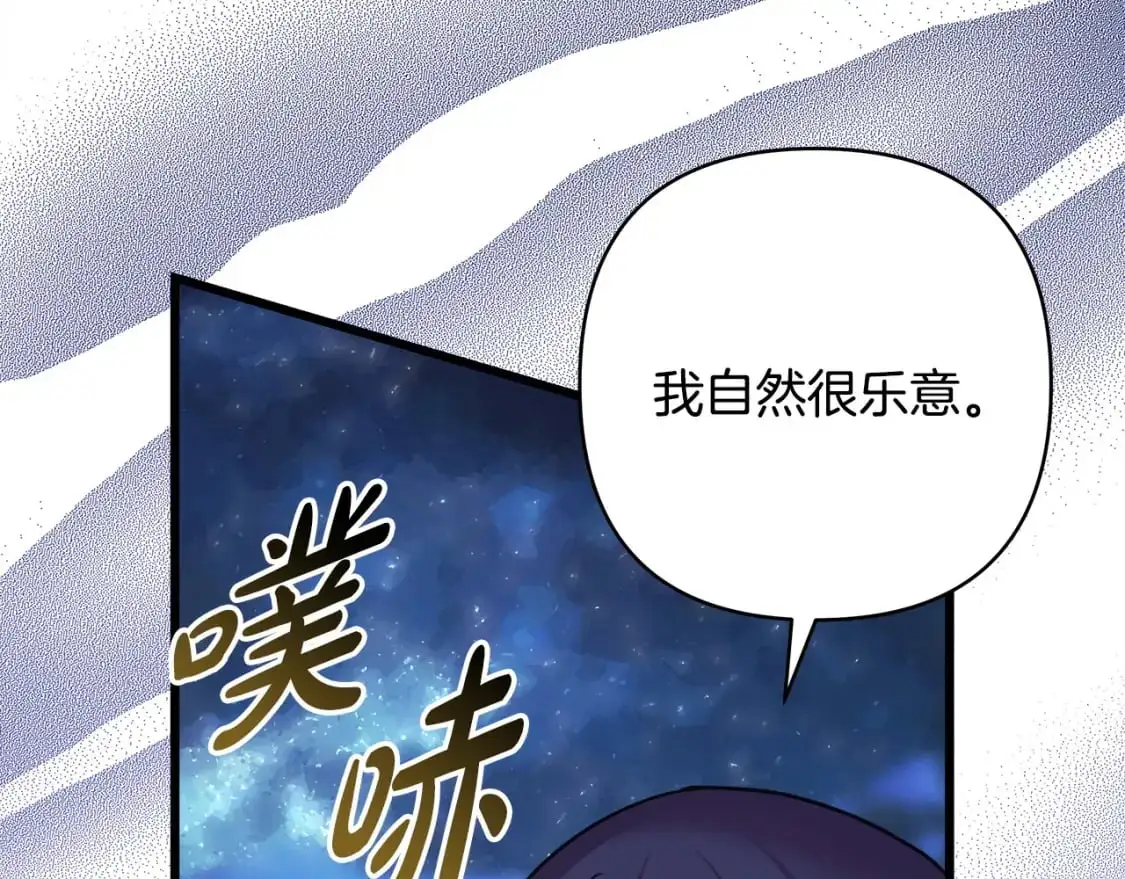 第86话 皇室真是太笋了309