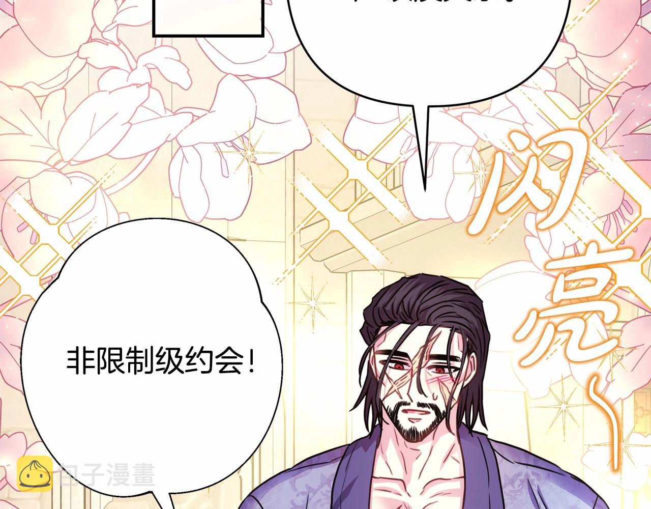 第40话 高级沐浴剂232