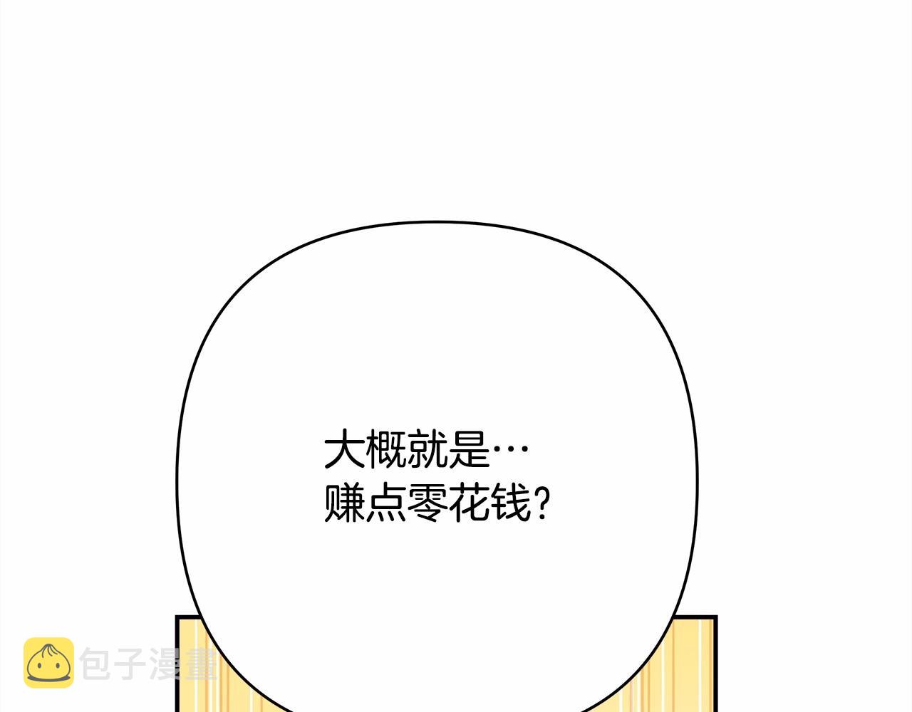 第6话 扑倒大公，我磕到了73