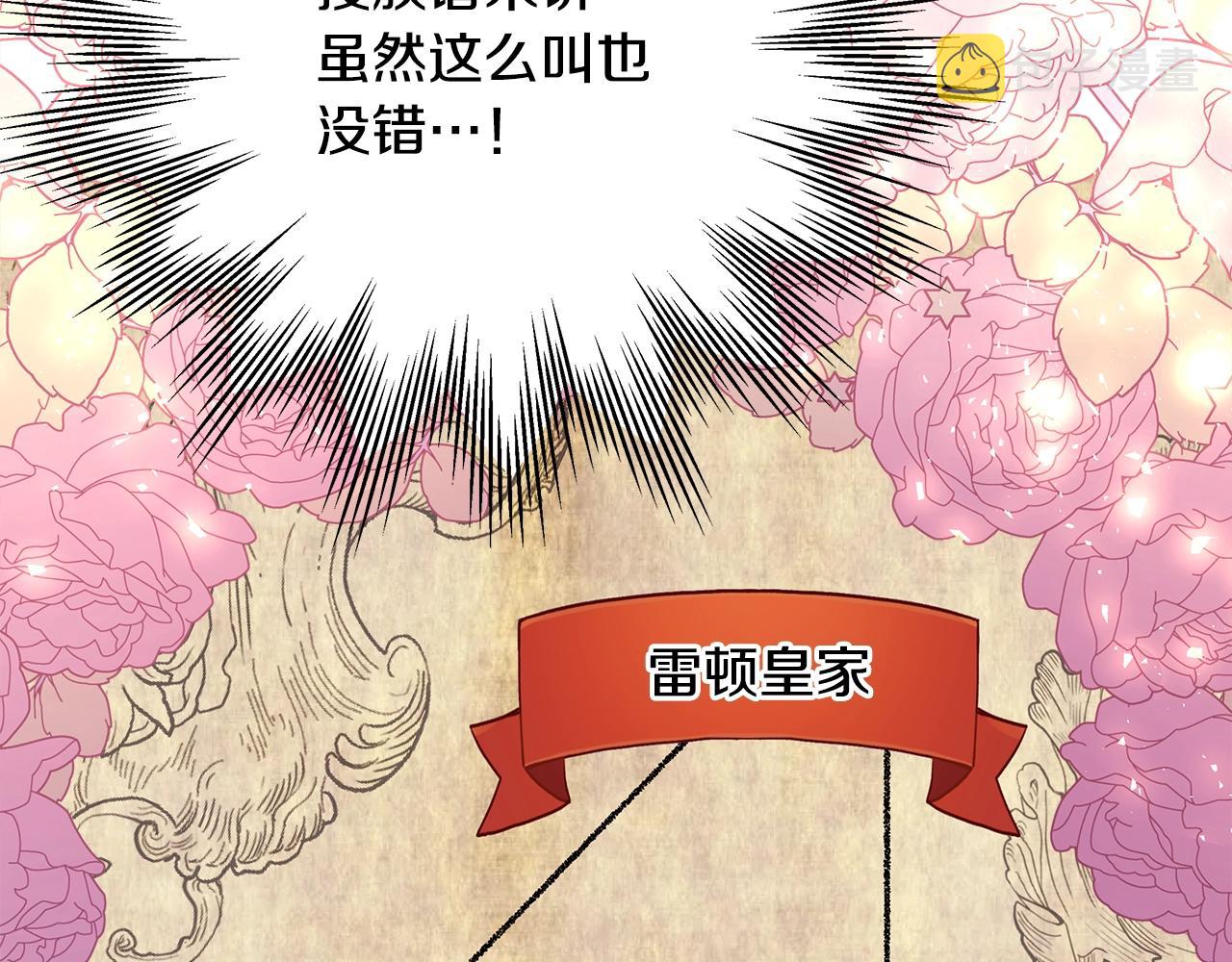 第38话 揭秘真实理想型老公15