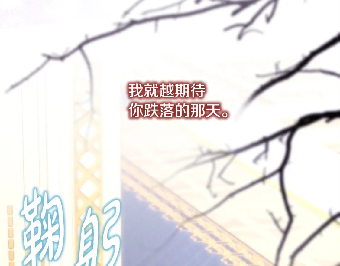 第71话 拖住那个草包87