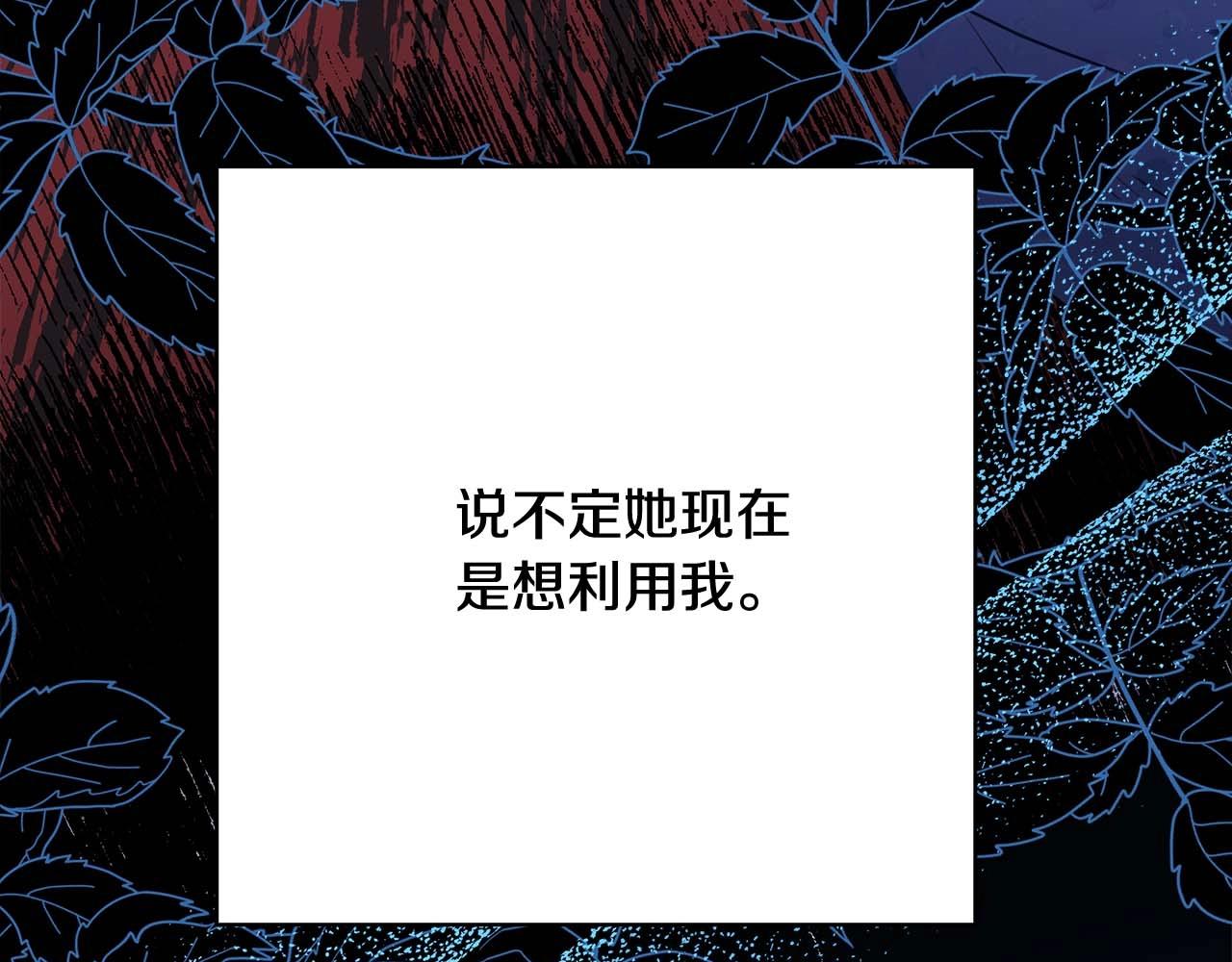 第27话 可爱的丈夫44