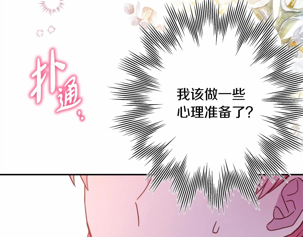第40话 高级沐浴剂144
