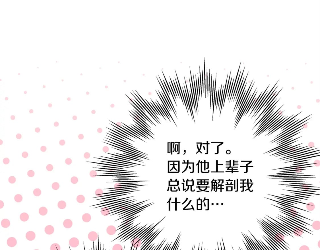 第75话 理发师大公上线60