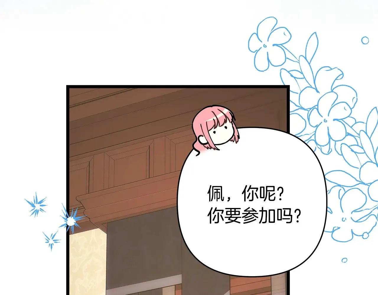 第93话 皇帝的人选268
