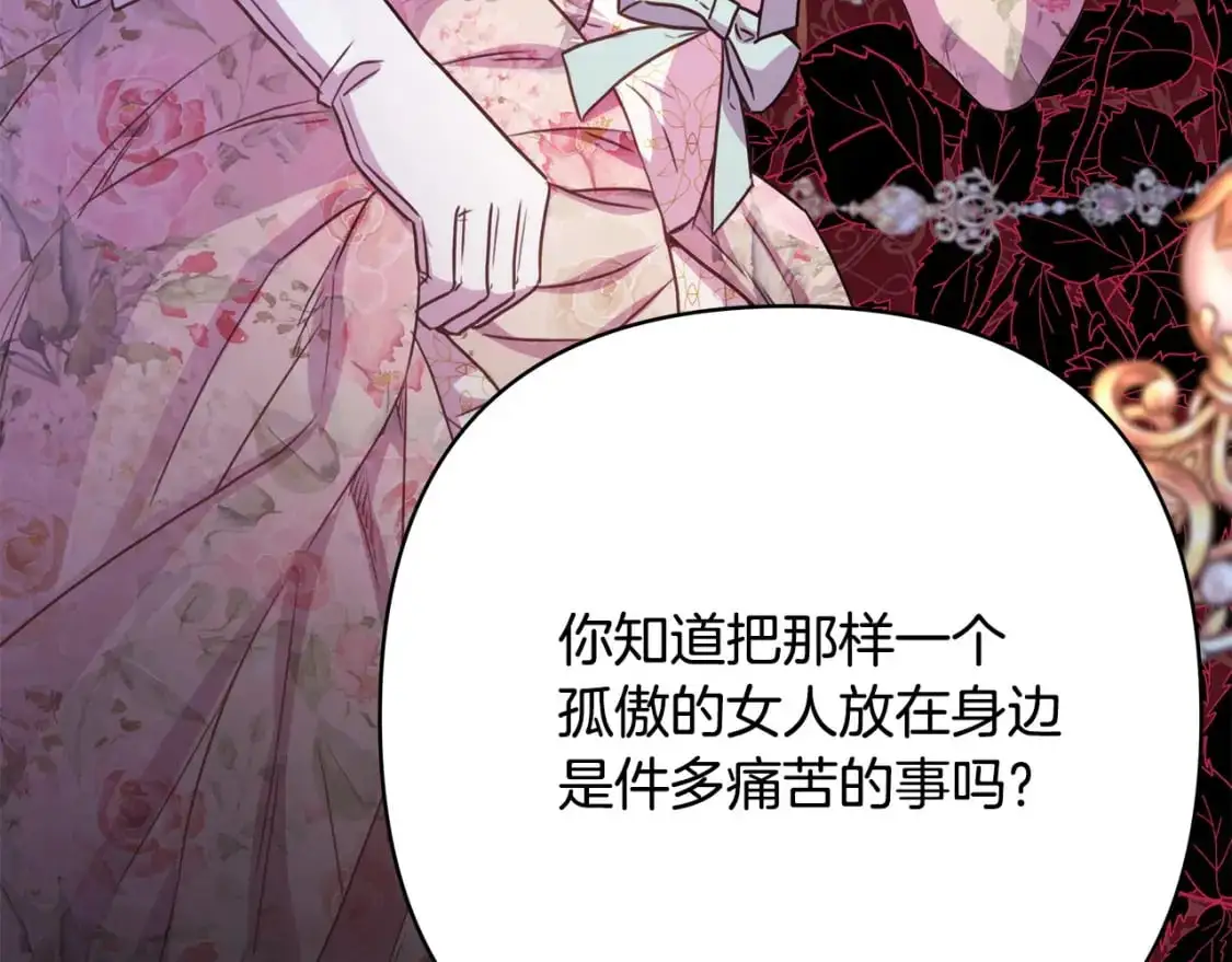 第81话 不让人省心的儿子108