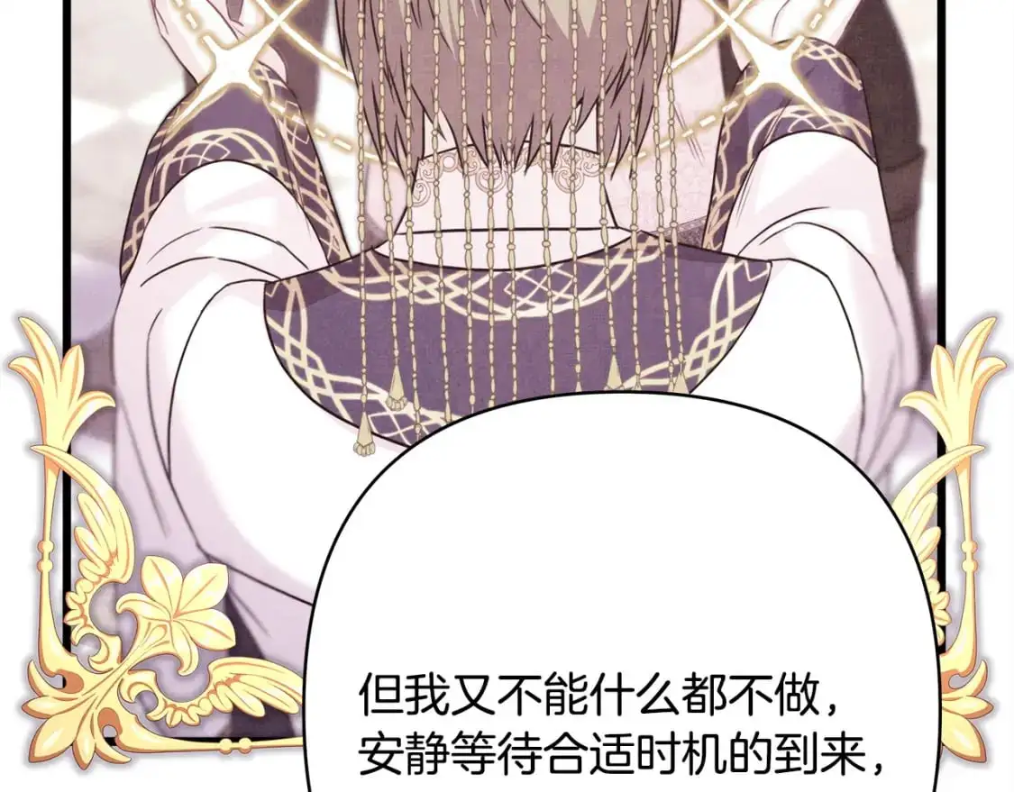 第85话 我也不是完美的存在182