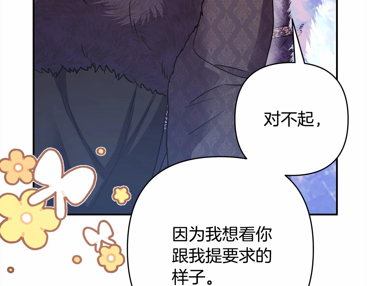 第34话 回到自己的家，为所欲为113