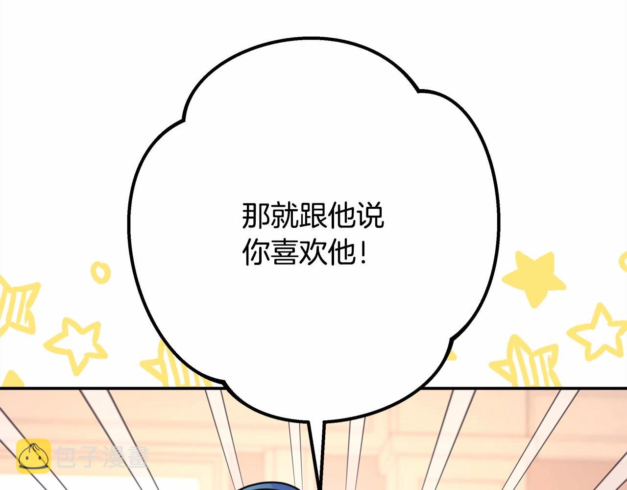 第18话 最强助攻上线194
