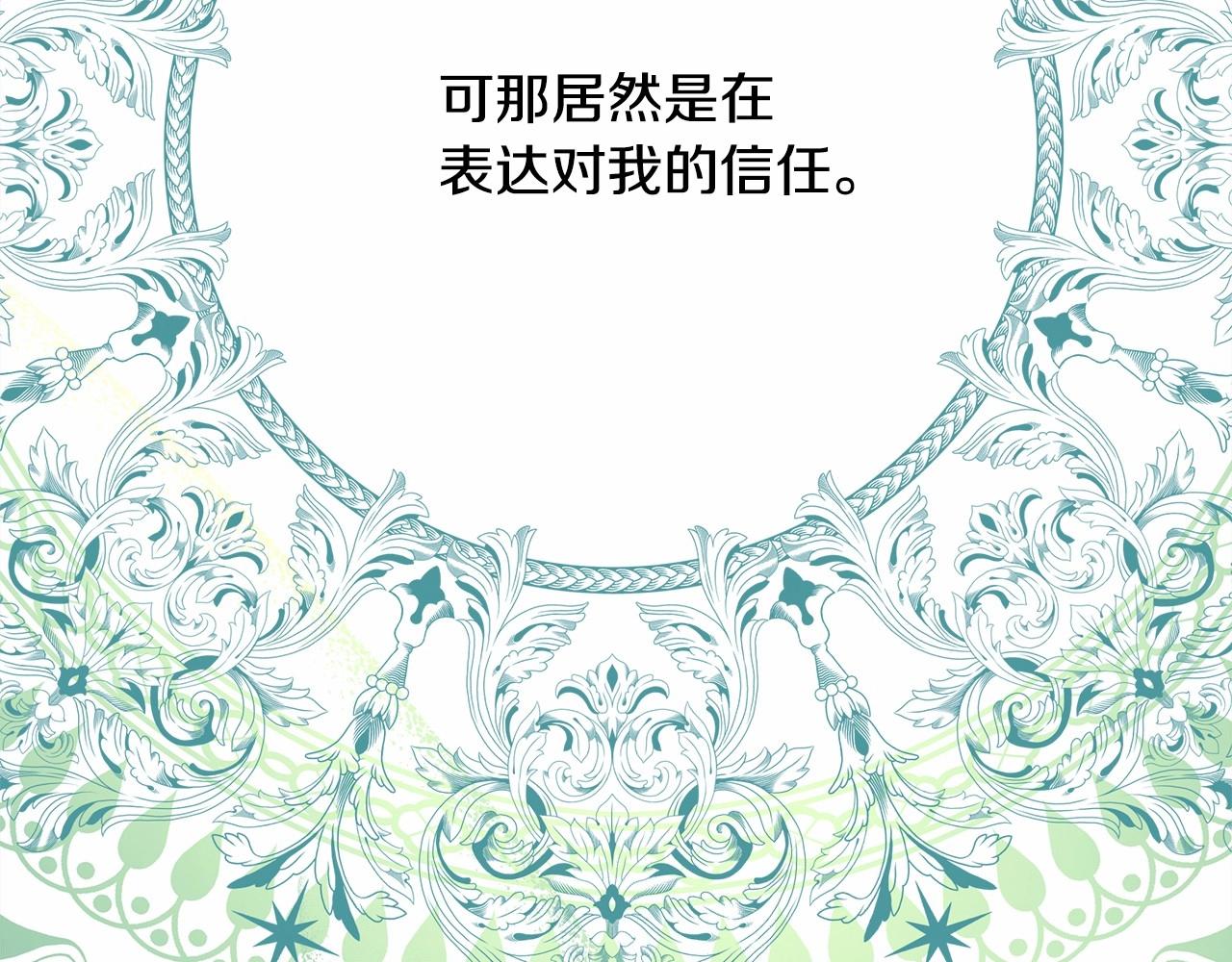 第13话 解锁大公新造型157