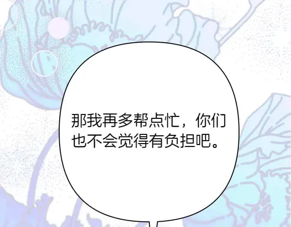 第107话 达成一致137