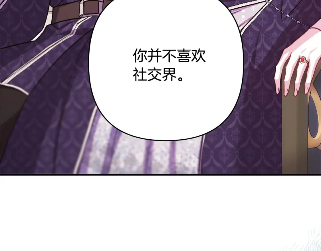 第71话 拖住那个草包186