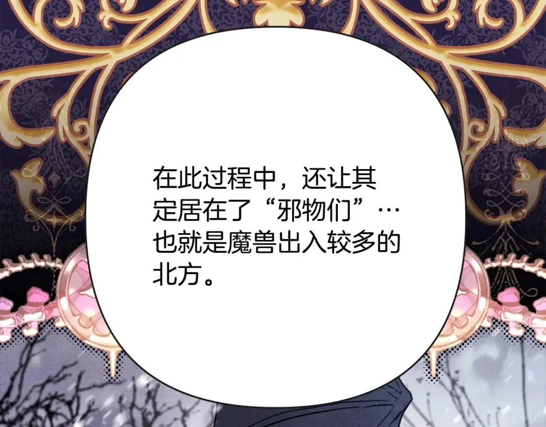 第82话 红眼睛的秘密231