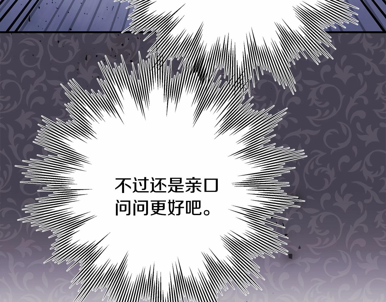 第24话 夫人生病，大公自责75