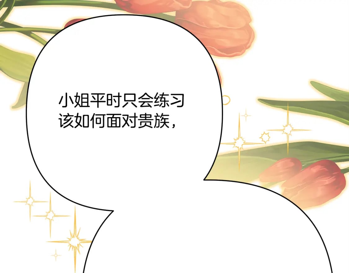 第60话 告诉你我的秘密147