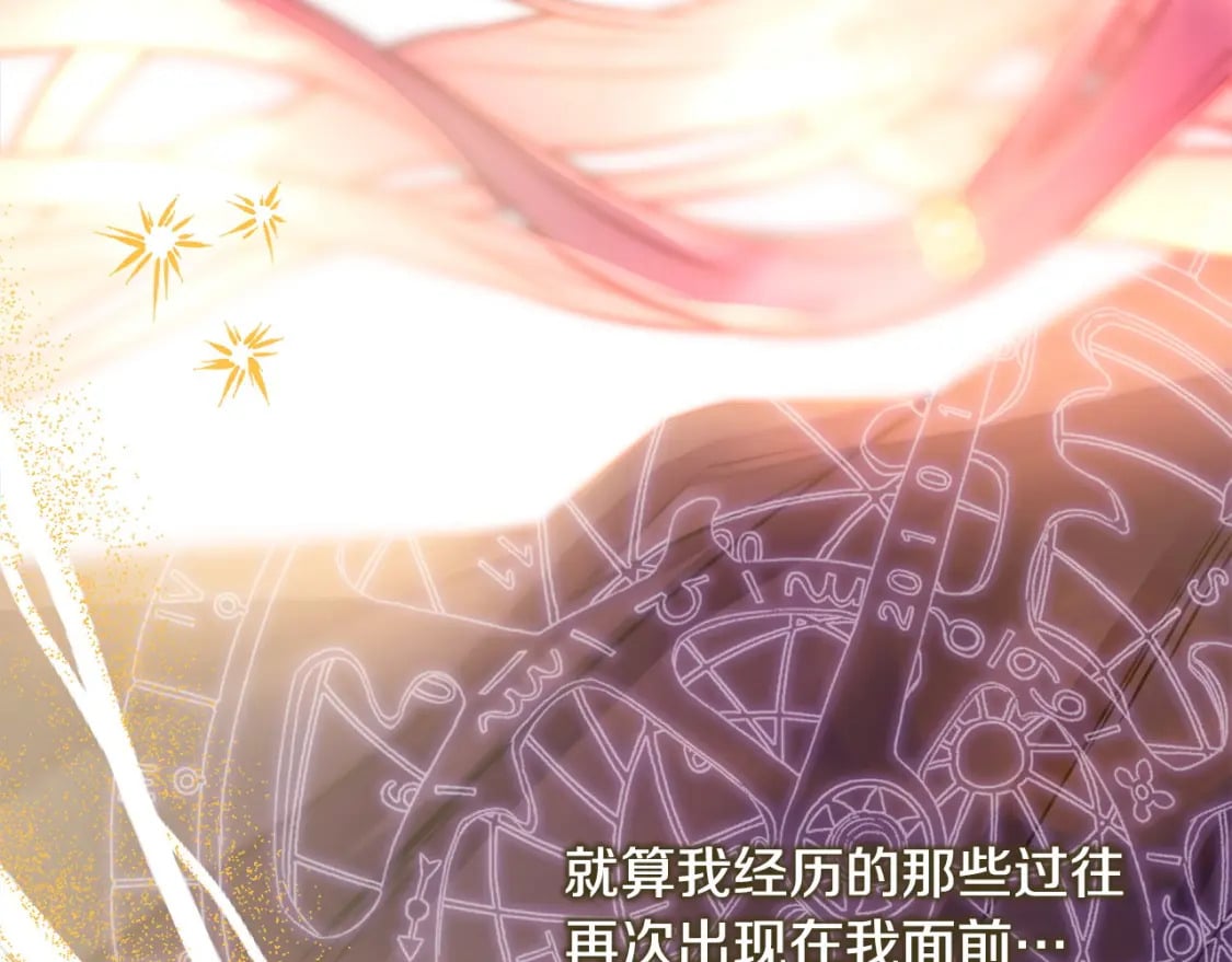 第64话 安慰老婆还得是我189