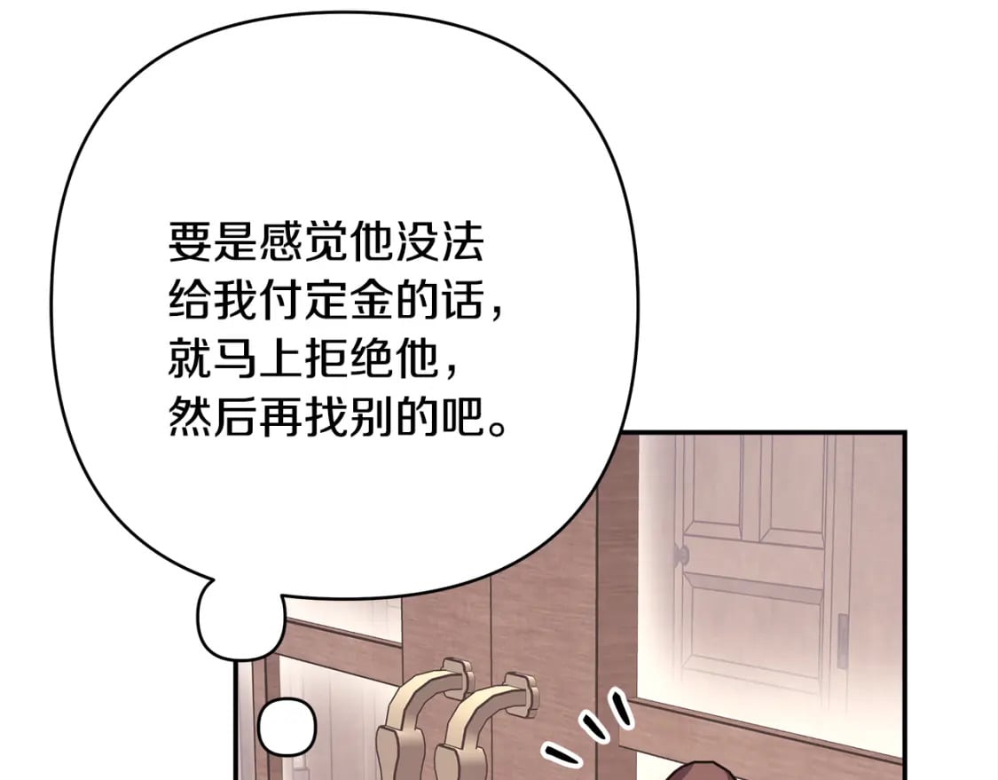 番外3 玛诺思与利威尔（莉泰拉父母）上28