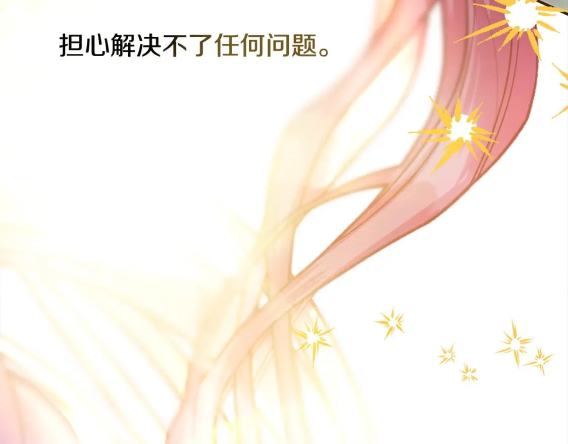 第64话 安慰老婆还得是我187