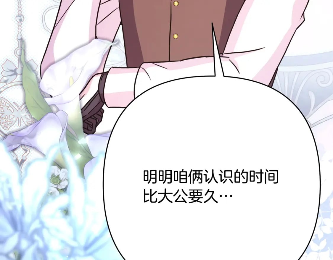 第63话 其实我们都是真的39