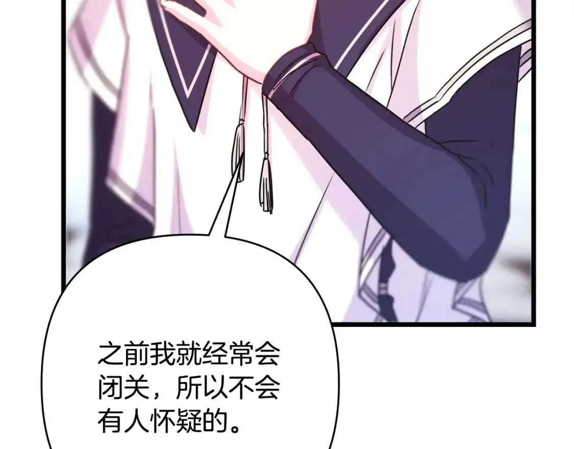 第85话 我也不是完美的存在209