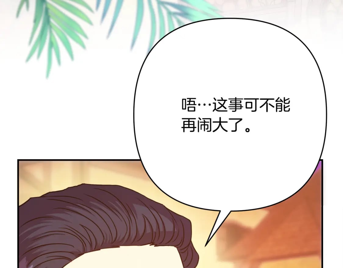 第58话 大公夫妇“微服私访”192