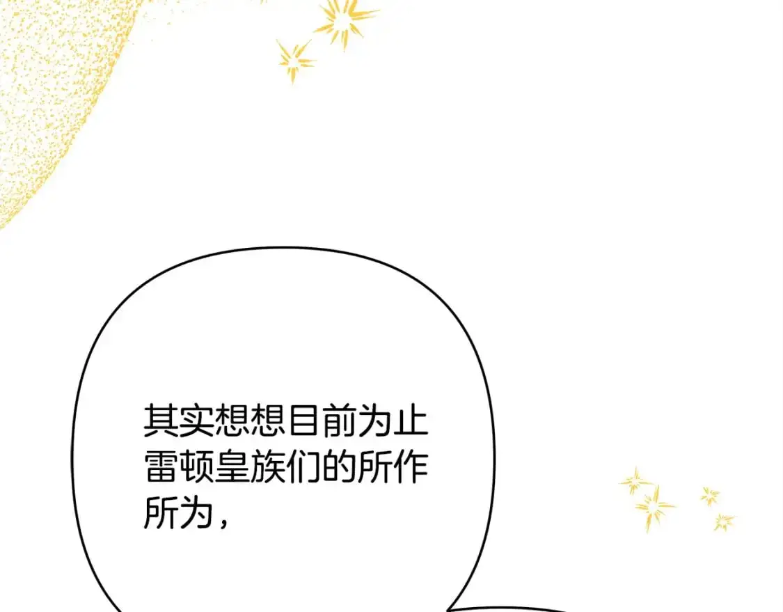 第82话 红眼睛的秘密247