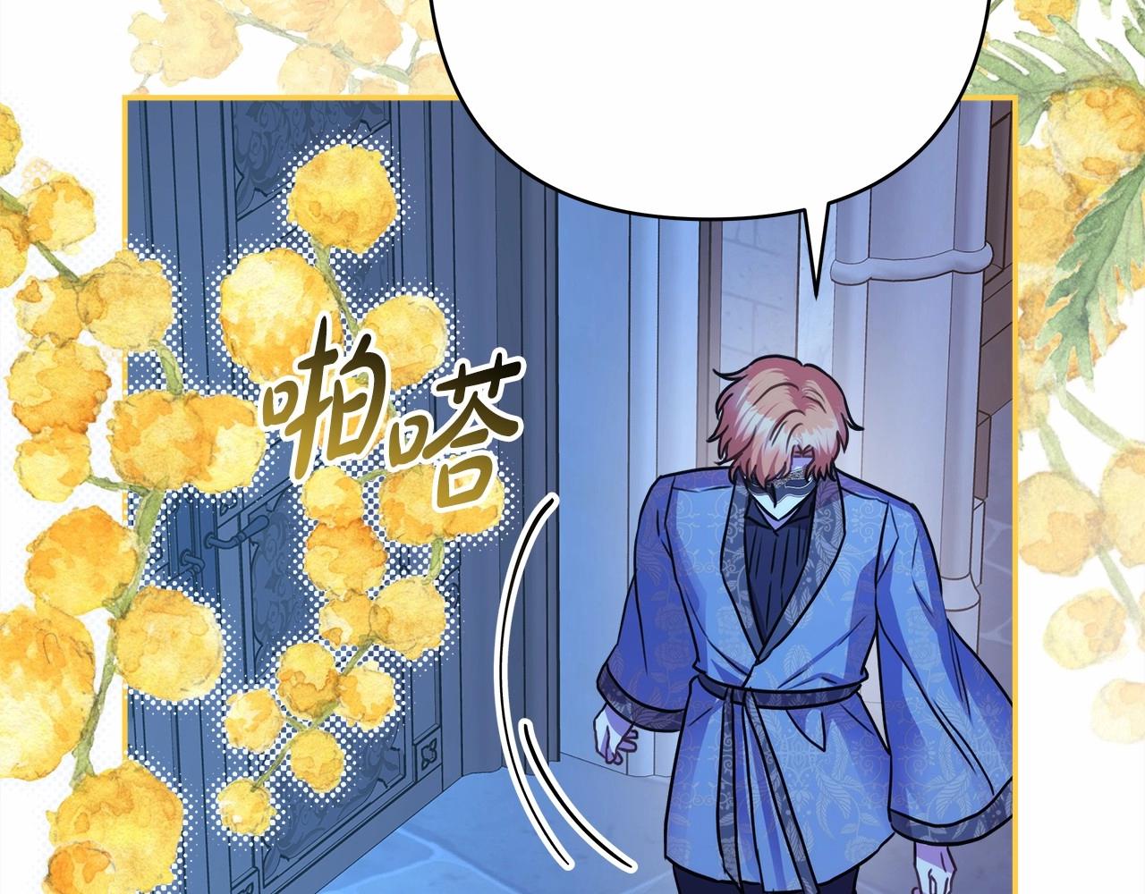 第39话 大公是懂哄睡觉的51