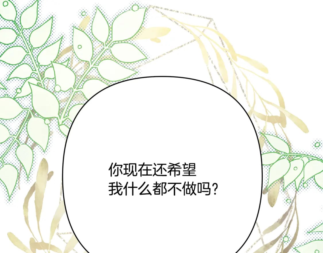 番外3 玛诺思与利威尔（莉泰拉父母）上147