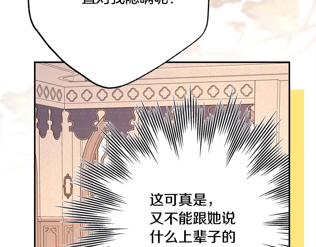 第37话 北方大熊vs兔子夫人183