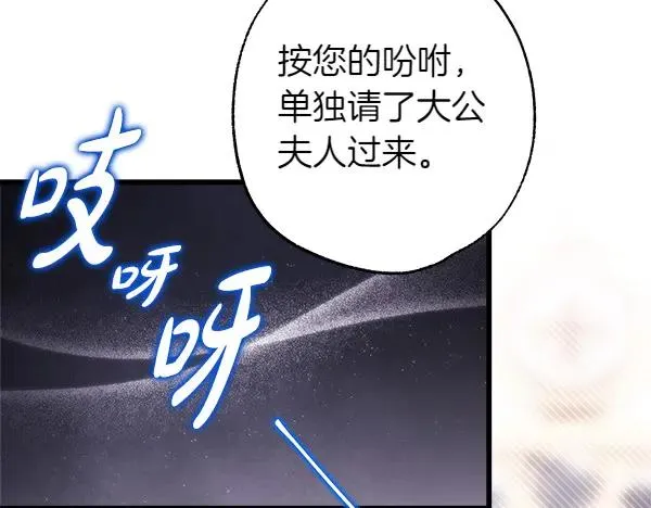 第108话 不怀好意的邀请157