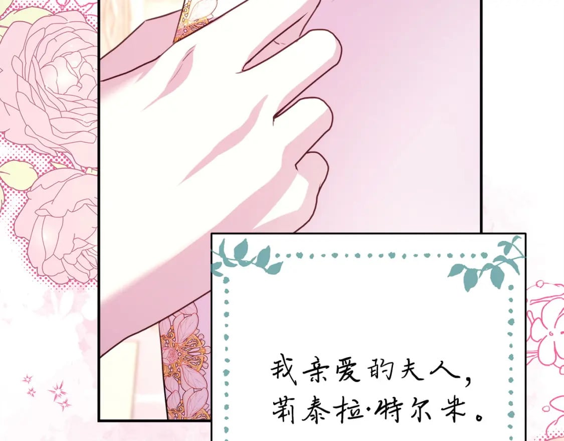 第67话 规则什么的见鬼去吧103