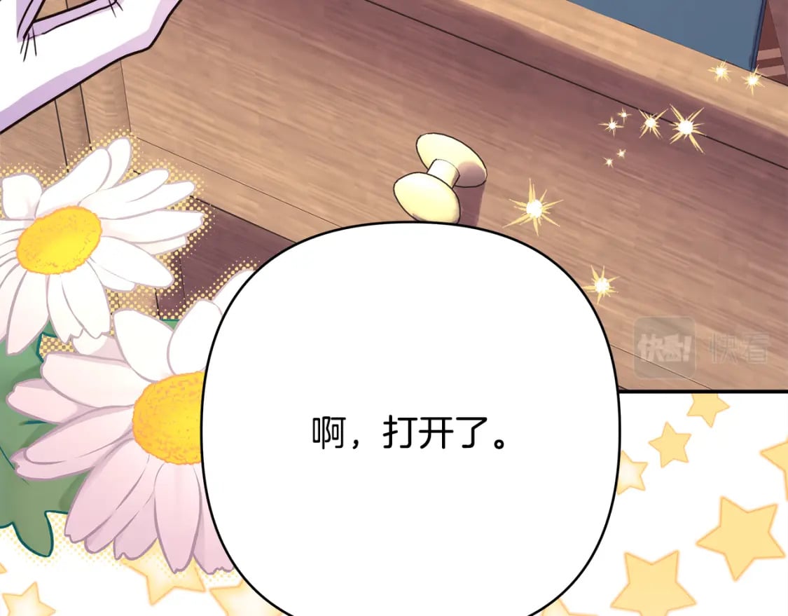 第56话 来场说走就走的旅行143