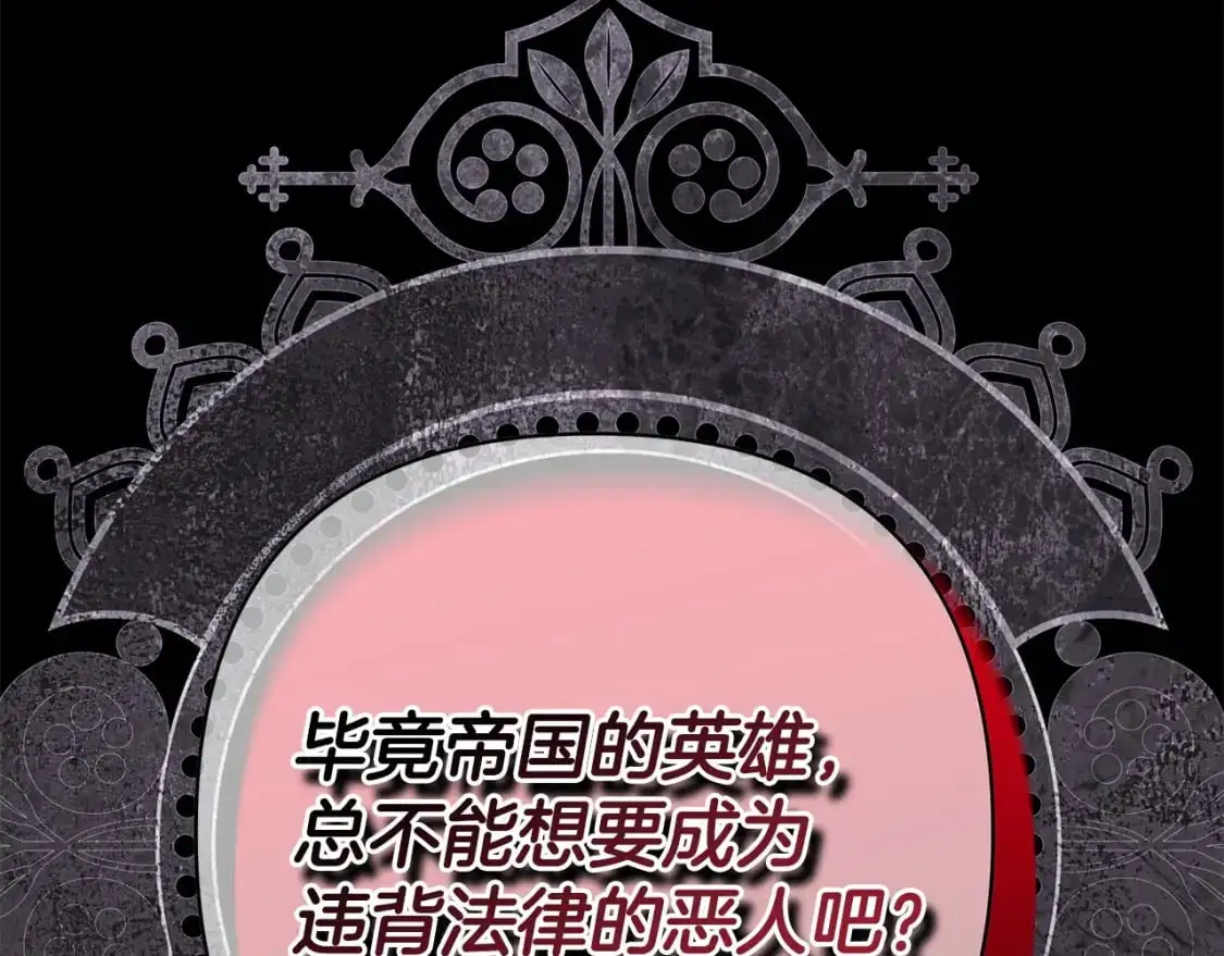 第80话 皇太子的诡计退退退101