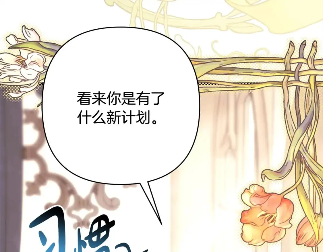 第87话 夫妻同心，其利断金277