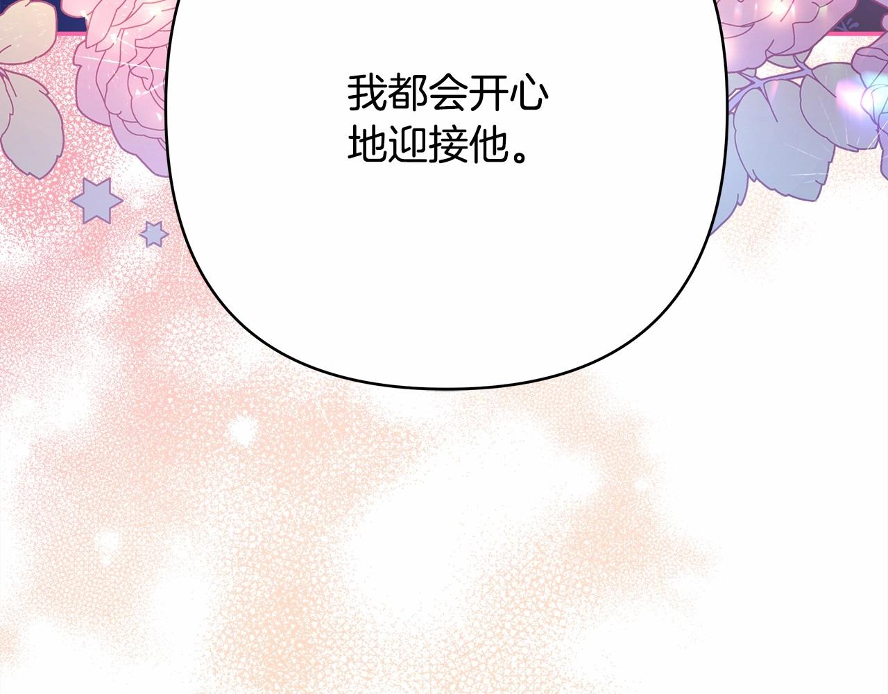 第17话 第三者介入，大公慌了63